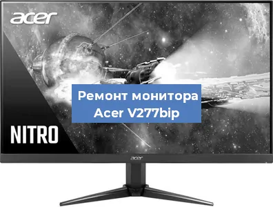 Замена разъема питания на мониторе Acer V277bip в Красноярске
